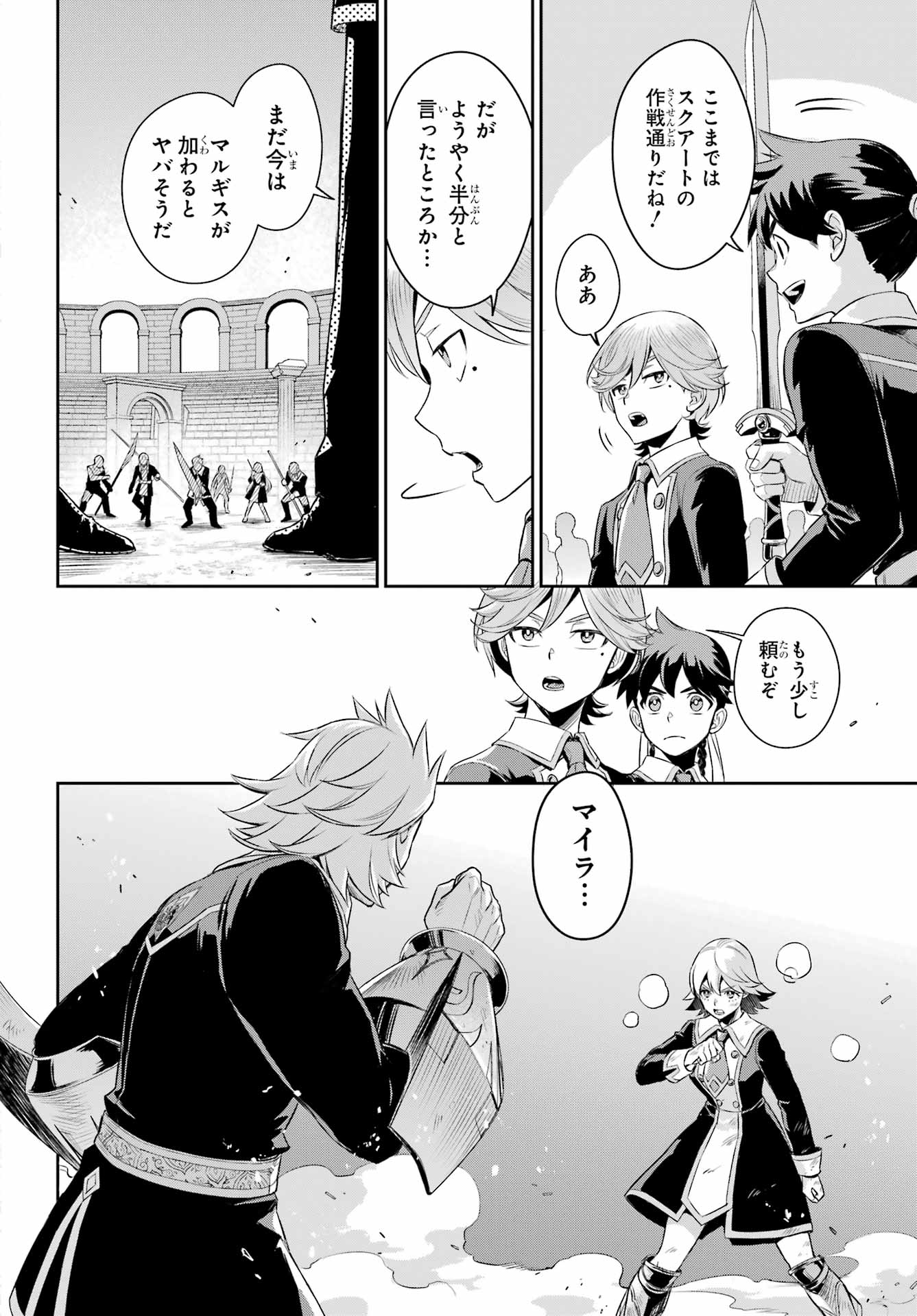 Read SOYOKU NO BUSOTSUKI Chapter 15 [High Quality / Full] - Page 6 - nicomanga.com