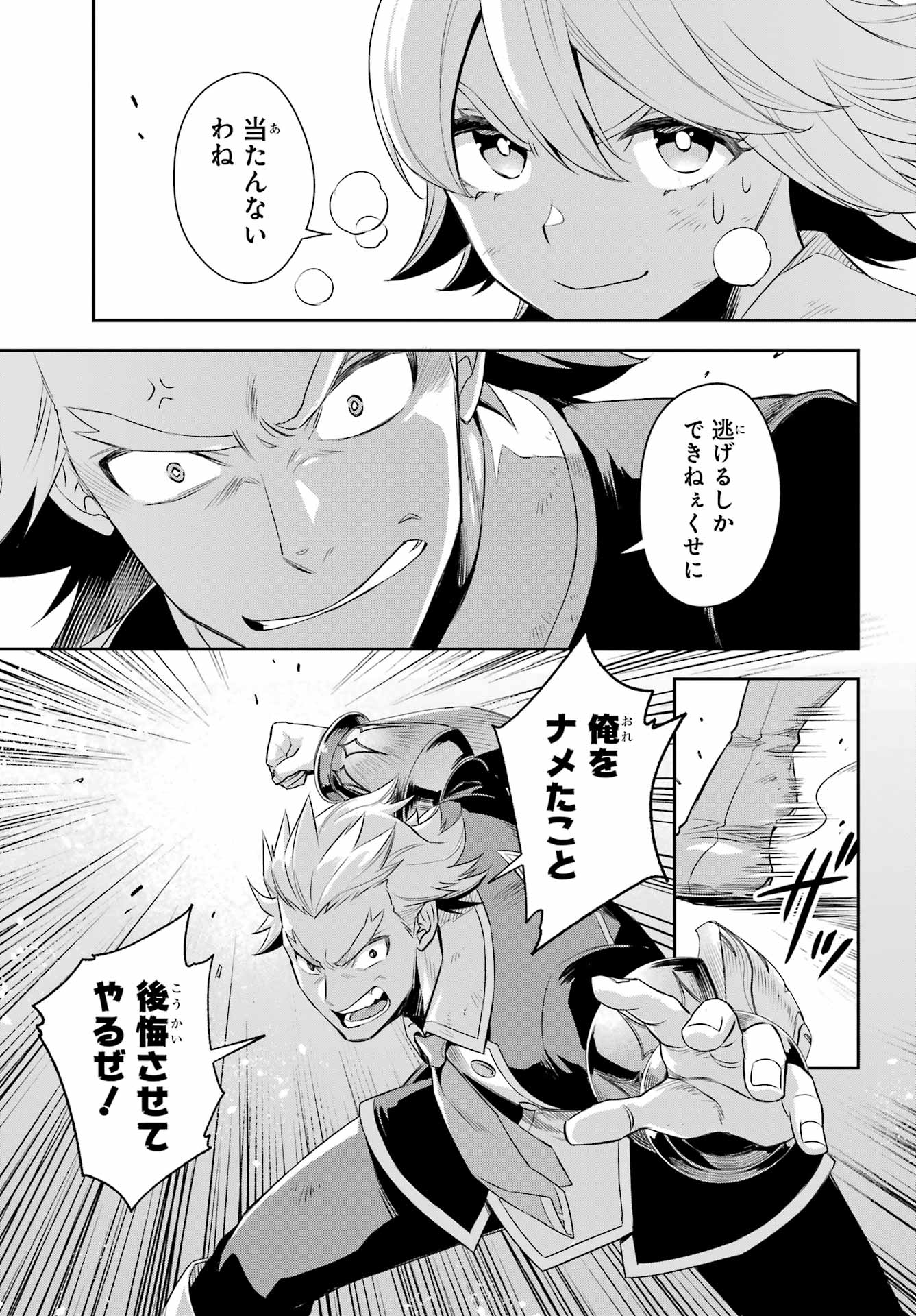 Read SOYOKU NO BUSOTSUKI Chapter 15 [High Quality / Full] - Page 7 - nicomanga.com