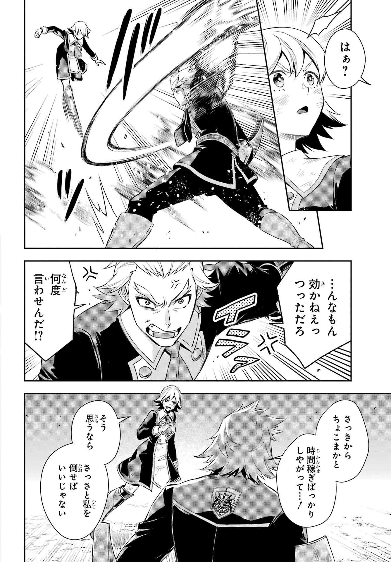 Read SOYOKU NO BUSOTSUKI Chapter 15 [High Quality / Full] - Page 10 - nicomanga.com