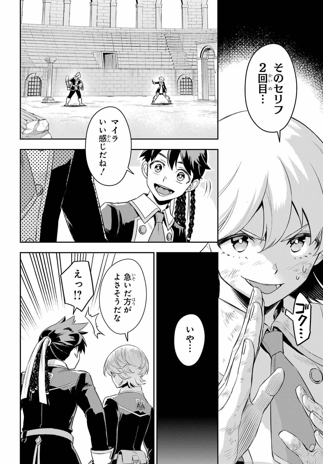 Read SOYOKU NO BUSOTSUKI Chapter 15 [High Quality / Full] - Page 12 - nicomanga.com