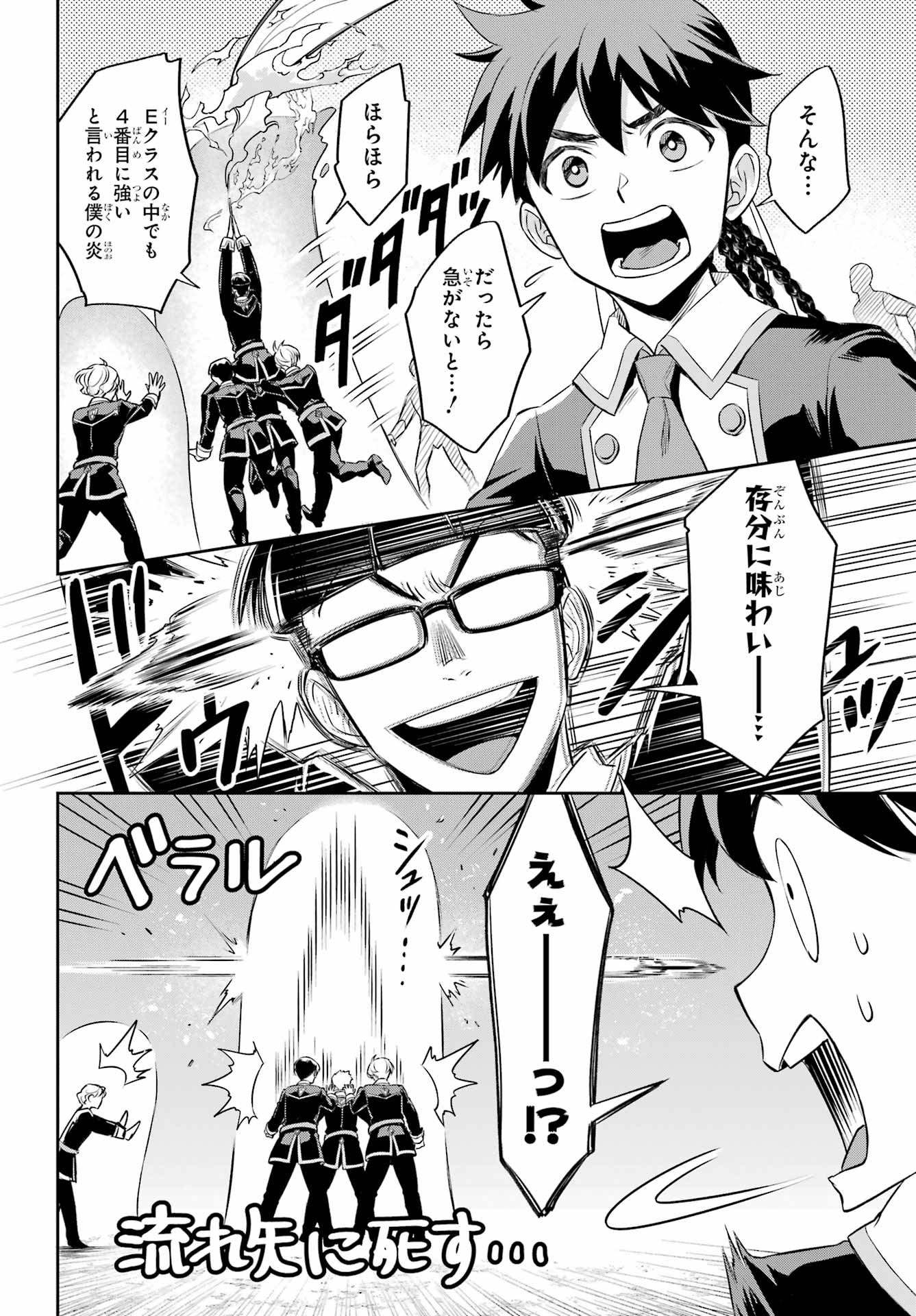 Read SOYOKU NO BUSOTSUKI Chapter 15 [High Quality / Full] - Page 14 - nicomanga.com