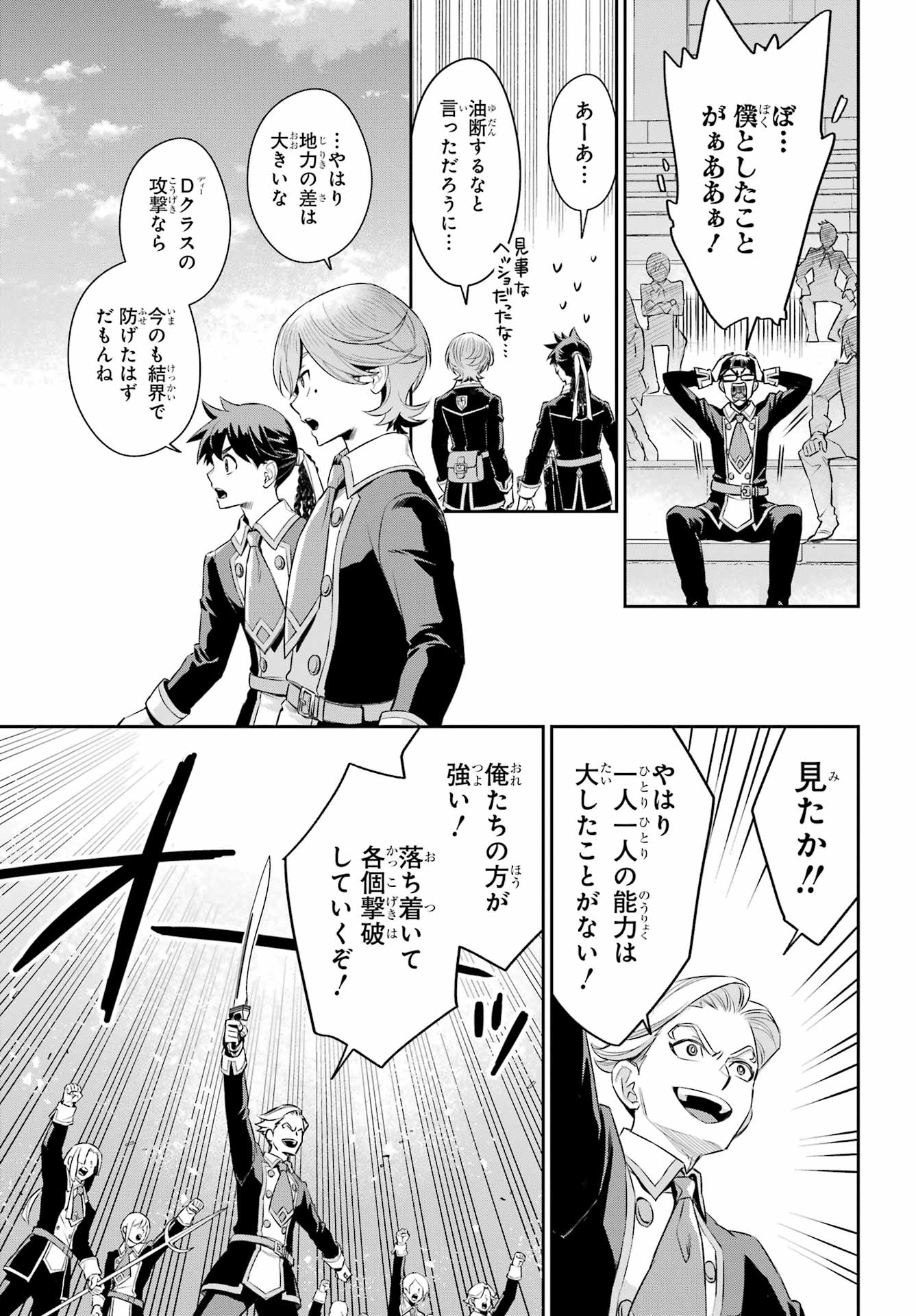 Read SOYOKU NO BUSOTSUKI Chapter 15 [High Quality / Full] - Page 15 - nicomanga.com