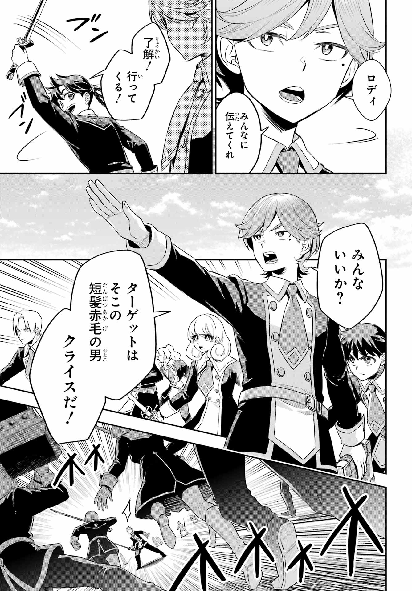 Read SOYOKU NO BUSOTSUKI Chapter 15 [High Quality / Full] - Page 17 - nicomanga.com