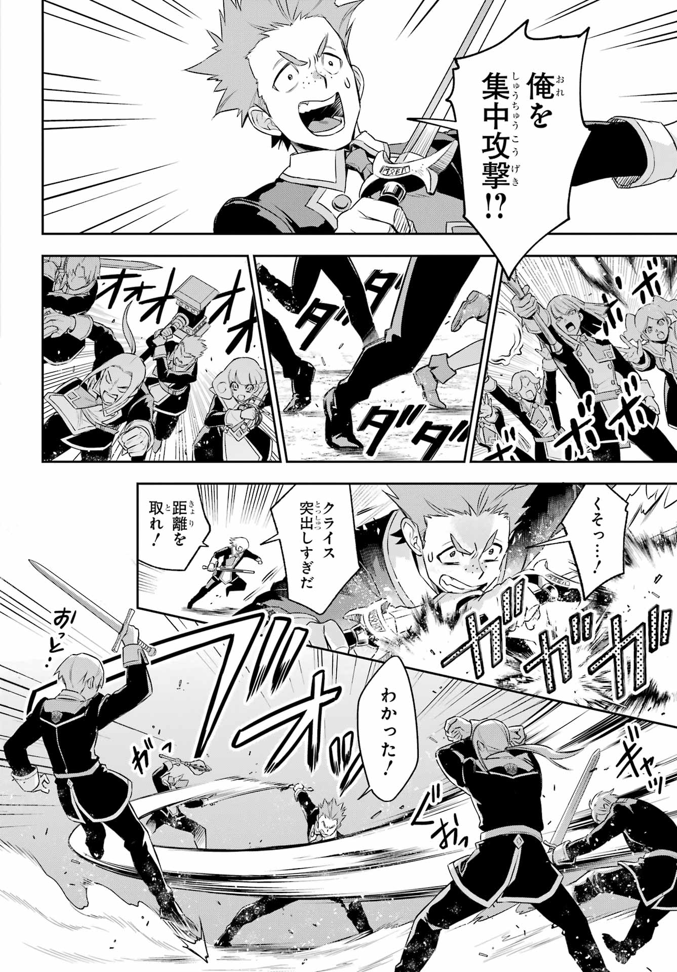 Read SOYOKU NO BUSOTSUKI Chapter 15 [High Quality / Full] - Page 18 - nicomanga.com