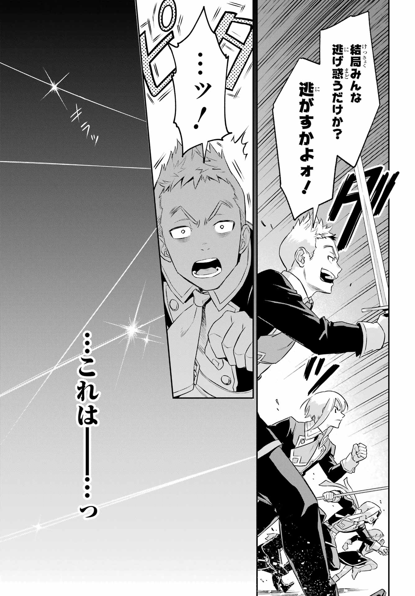 Read SOYOKU NO BUSOTSUKI Chapter 15 [High Quality / Full] - Page 21 - nicomanga.com