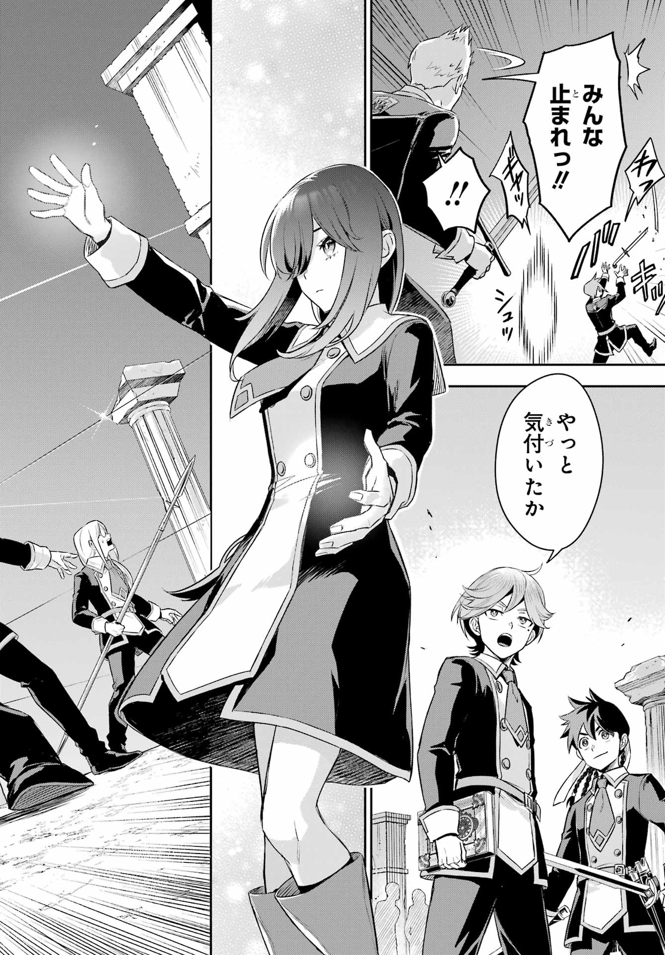 Read SOYOKU NO BUSOTSUKI Chapter 15 [High Quality / Full] - Page 22 - nicomanga.com