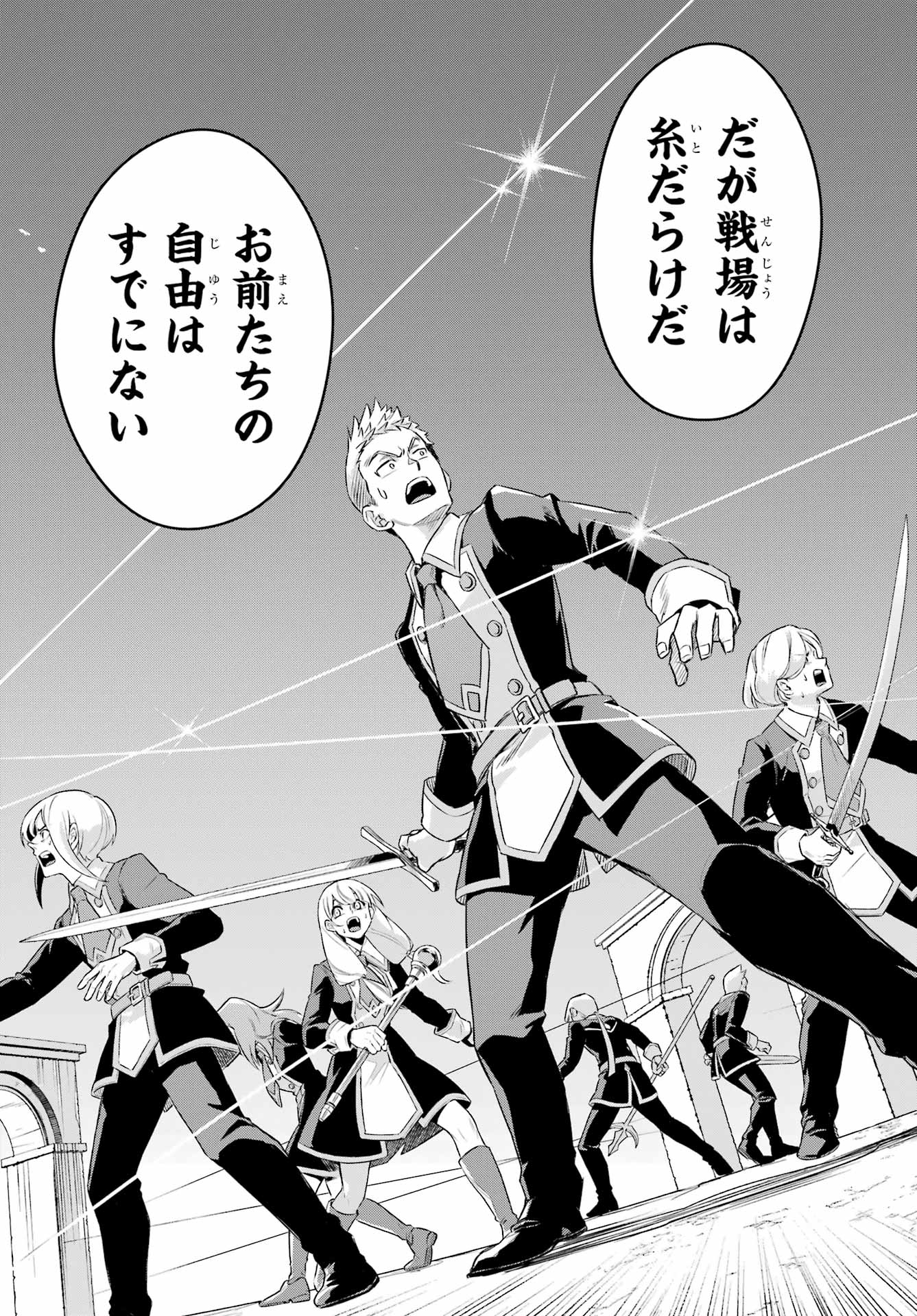 Read SOYOKU NO BUSOTSUKI Chapter 15 [High Quality / Full] - Page 23 - nicomanga.com