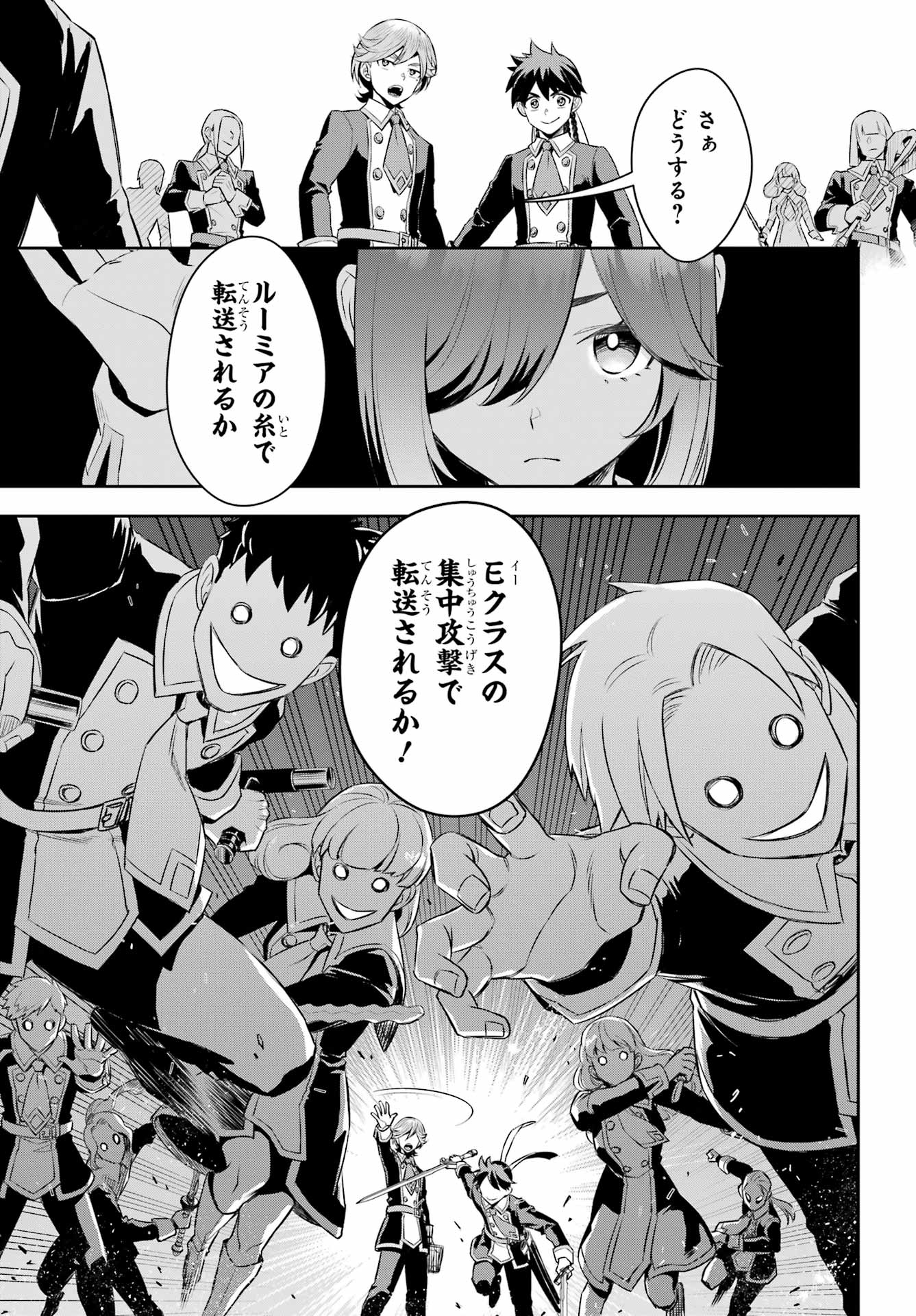 Read SOYOKU NO BUSOTSUKI Chapter 15 [High Quality / Full] - Page 25 - nicomanga.com