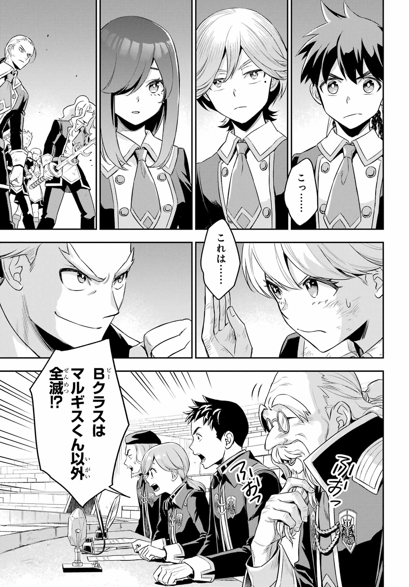 Read SOYOKU NO BUSOTSUKI Chapter 15 [High Quality / Full] - Page 27 - nicomanga.com