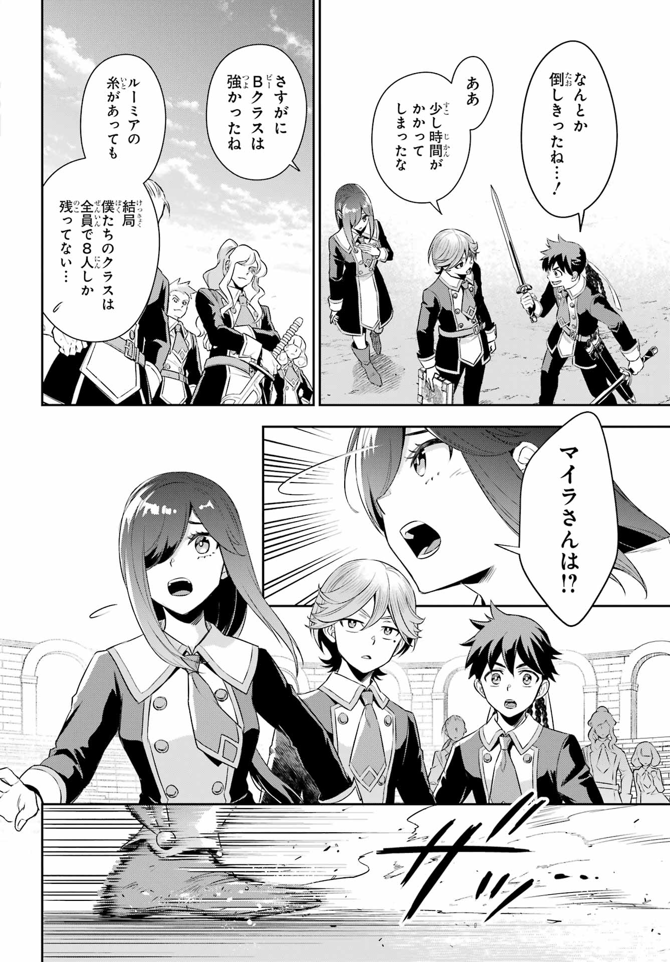 Read SOYOKU NO BUSOTSUKI Chapter 15 [High Quality / Full] - Page 28 - nicomanga.com