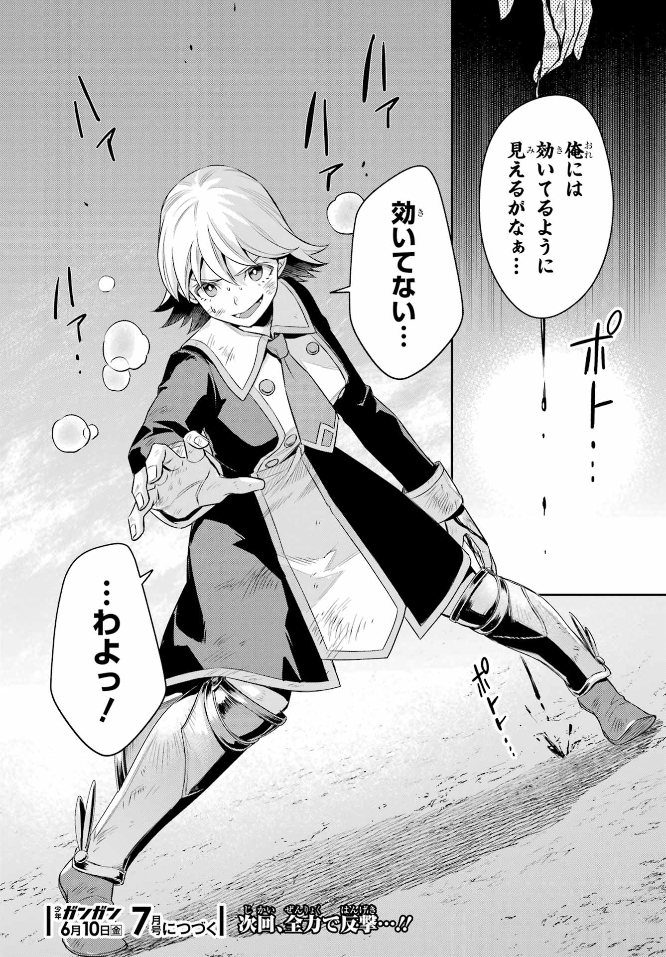 Read SOYOKU NO BUSOTSUKI Chapter 15 [High Quality / Full] - Page 30 - nicomanga.com