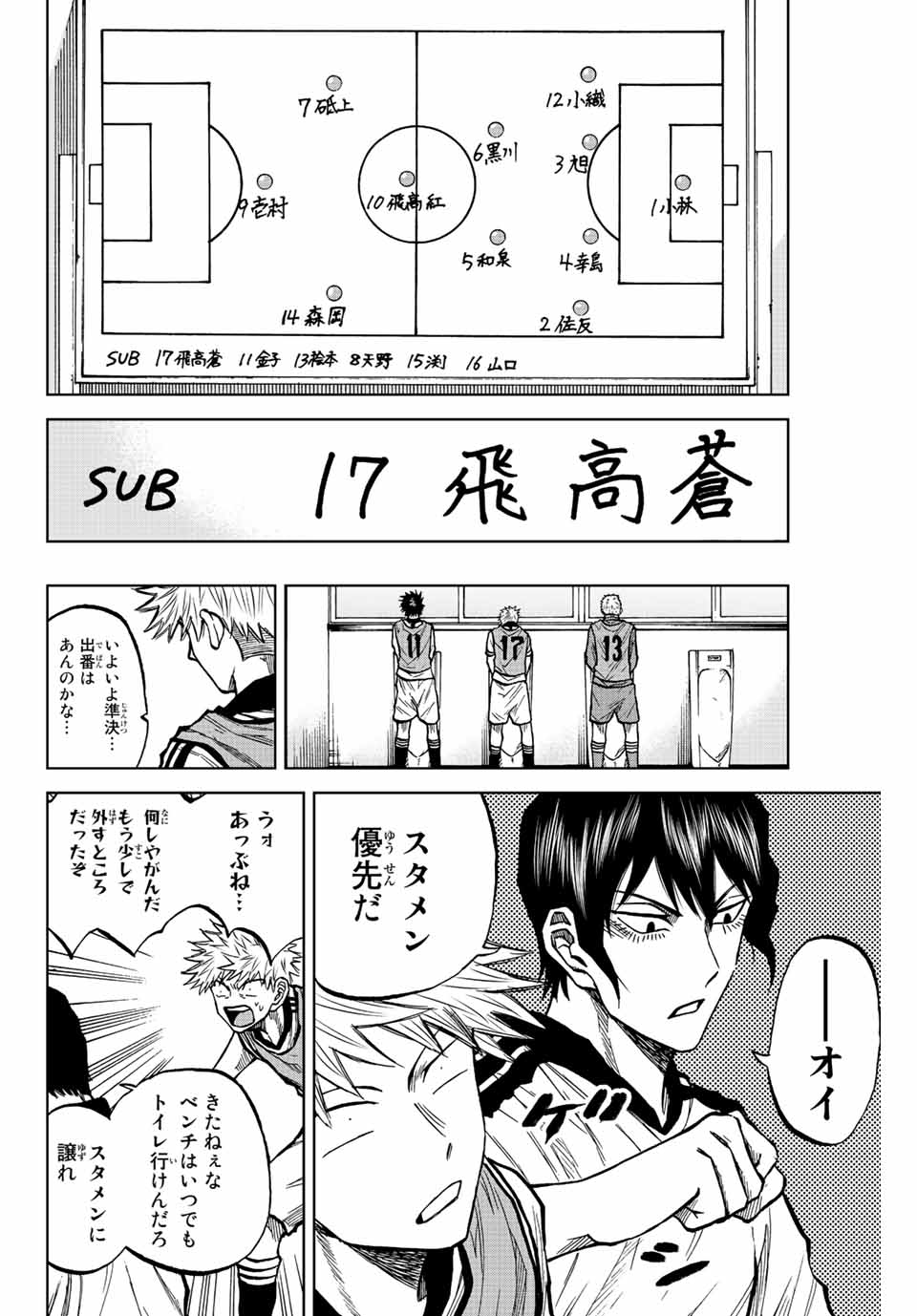 Read AOKU SOMERO Chapter 25 [High Quality / Full] - Page 2 - nicomanga.com