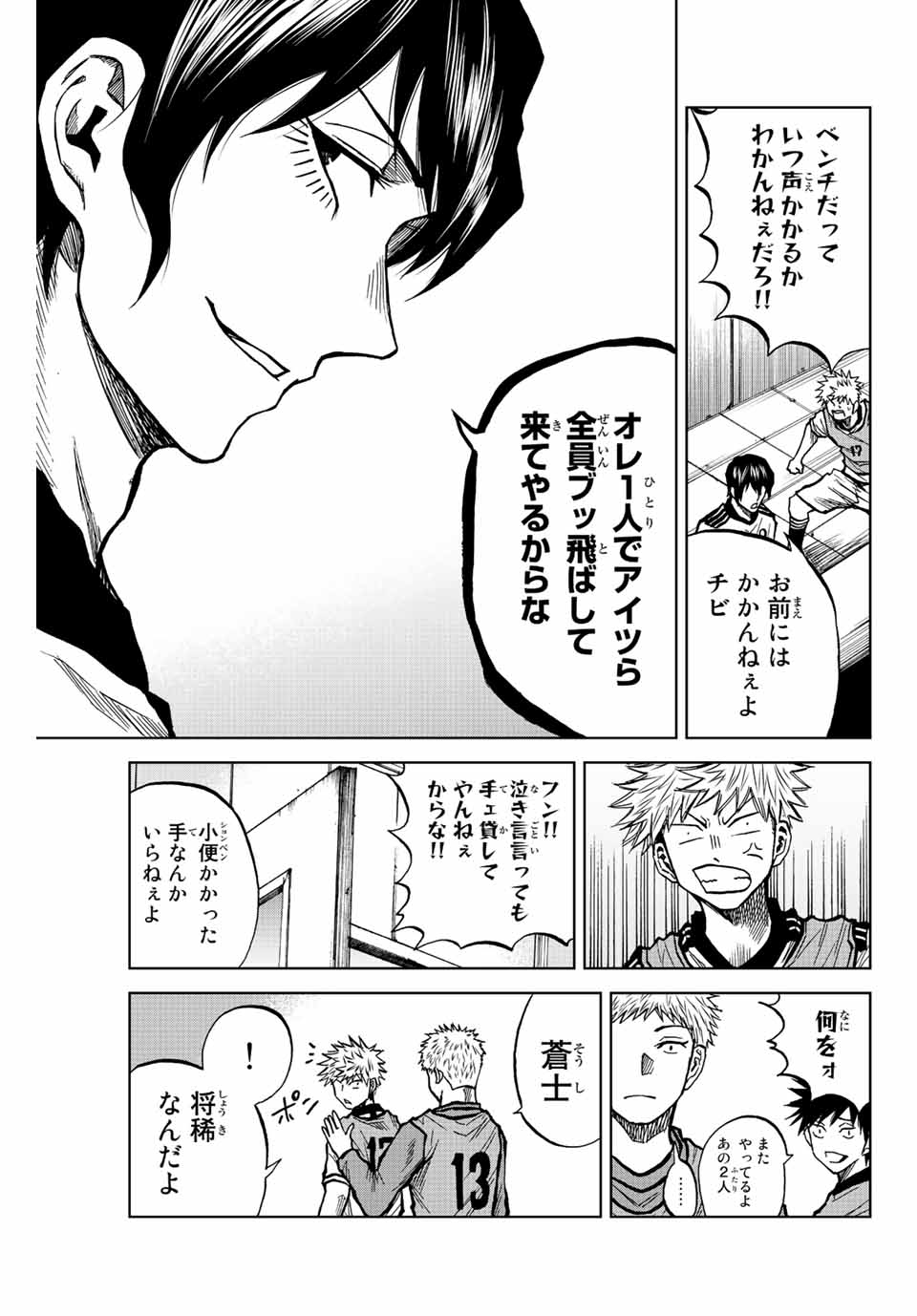 Read AOKU SOMERO Chapter 25 [High Quality / Full] - Page 3 - nicomanga.com