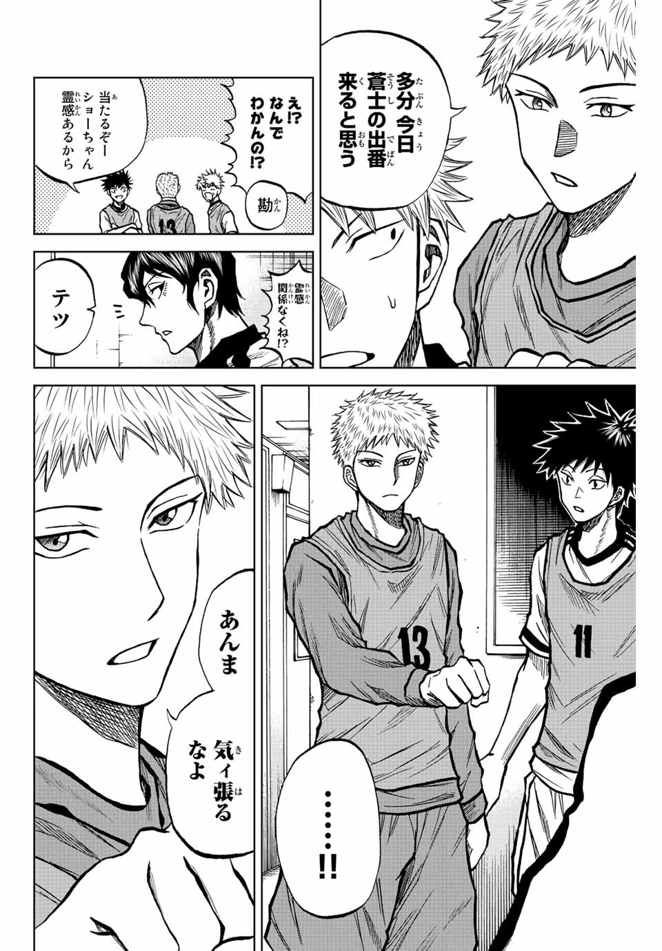 Read AOKU SOMERO Chapter 25 [High Quality / Full] - Page 4 - nicomanga.com