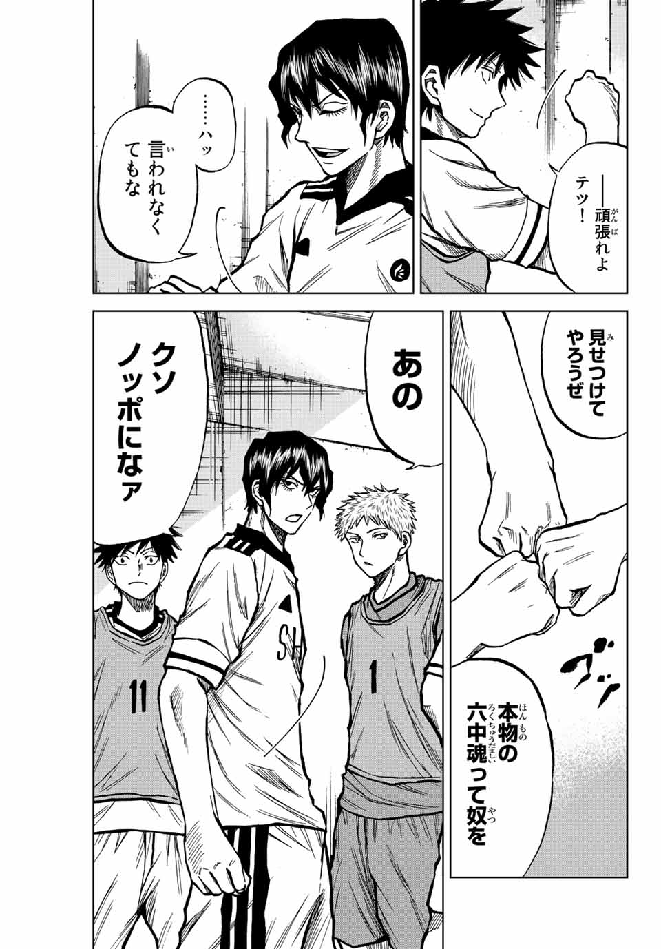 Read AOKU SOMERO Chapter 25 [High Quality / Full] - Page 5 - nicomanga.com