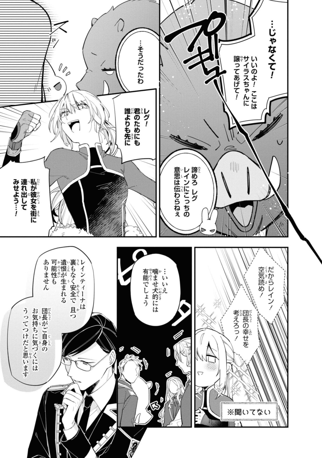 Read HIKIKOMORI REIJOU WA HANASHI NO WAKARU SEIJU-BAN Chapter 12.1 [High Quality / Full] - Page 5 - nicomanga.net
