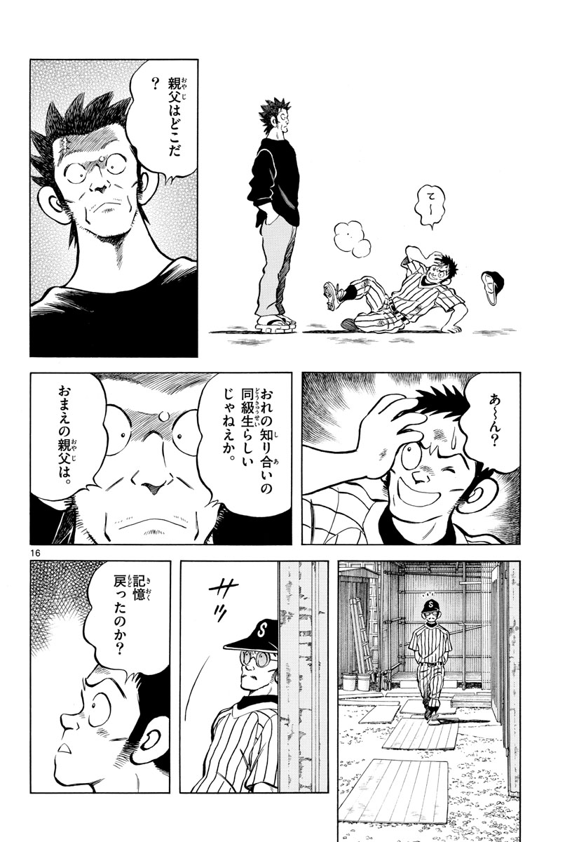 Read MIX Chapter 115 [High Quality / Full] - Page 16 - nicomanga.com