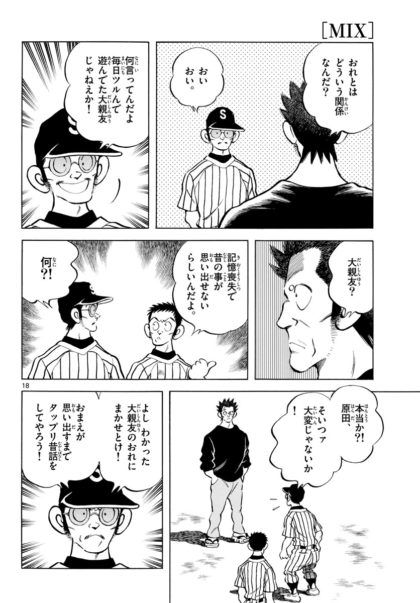 Read MIX Chapter 115 [High Quality / Full] - Page 18 - nicomanga.com
