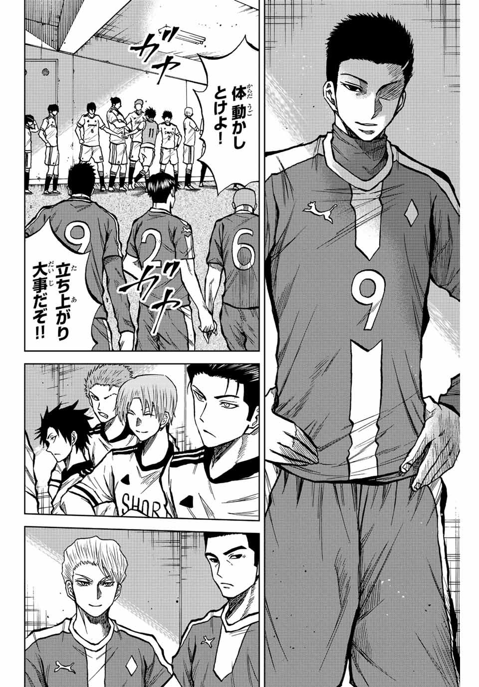 Read AOKU SOMERO Chapter 25 [High Quality / Full] - Page 6 - nicomanga.com