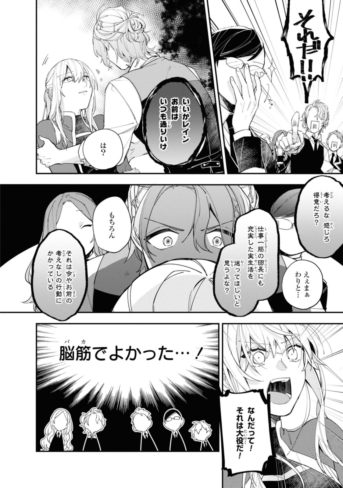 Read HIKIKOMORI REIJOU WA HANASHI NO WAKARU SEIJU-BAN Chapter 12.1 [High Quality / Full] - Page 6 - nicomanga.net