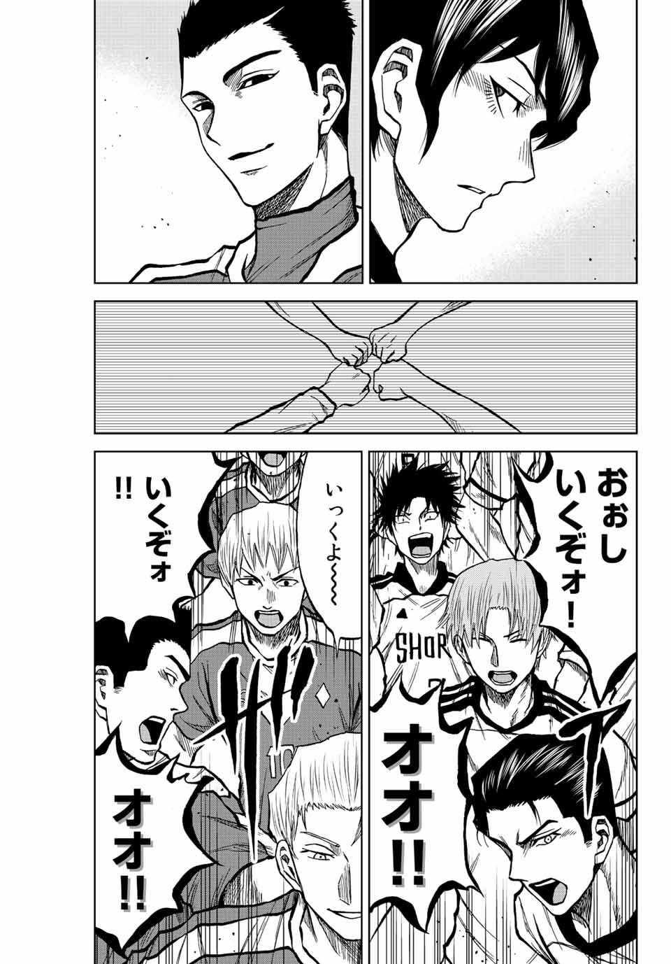 Read AOKU SOMERO Chapter 25 [High Quality / Full] - Page 7 - nicomanga.com