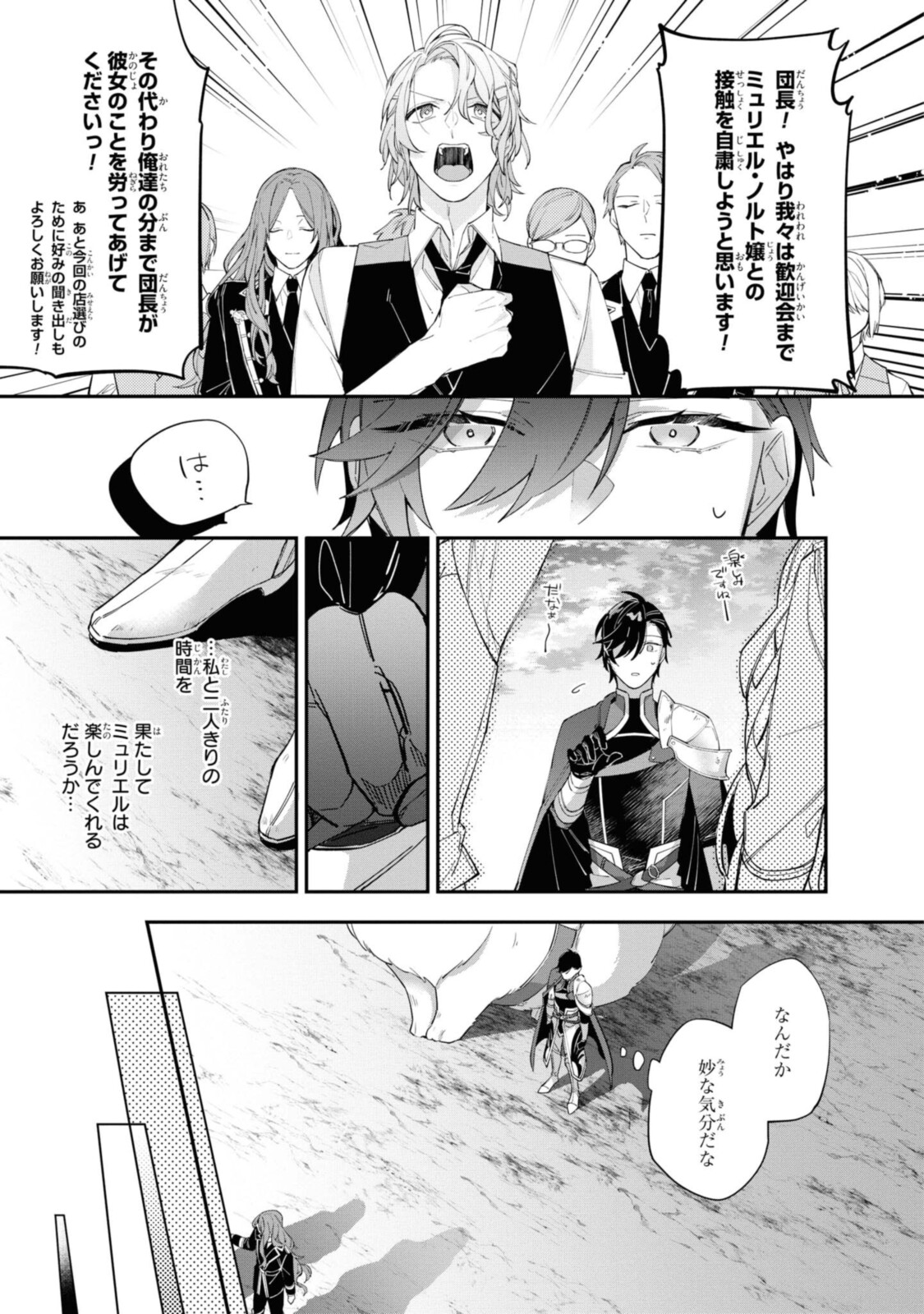 Read HIKIKOMORI REIJOU WA HANASHI NO WAKARU SEIJU-BAN Chapter 12.1 [High Quality / Full] - Page 7 - nicomanga.net