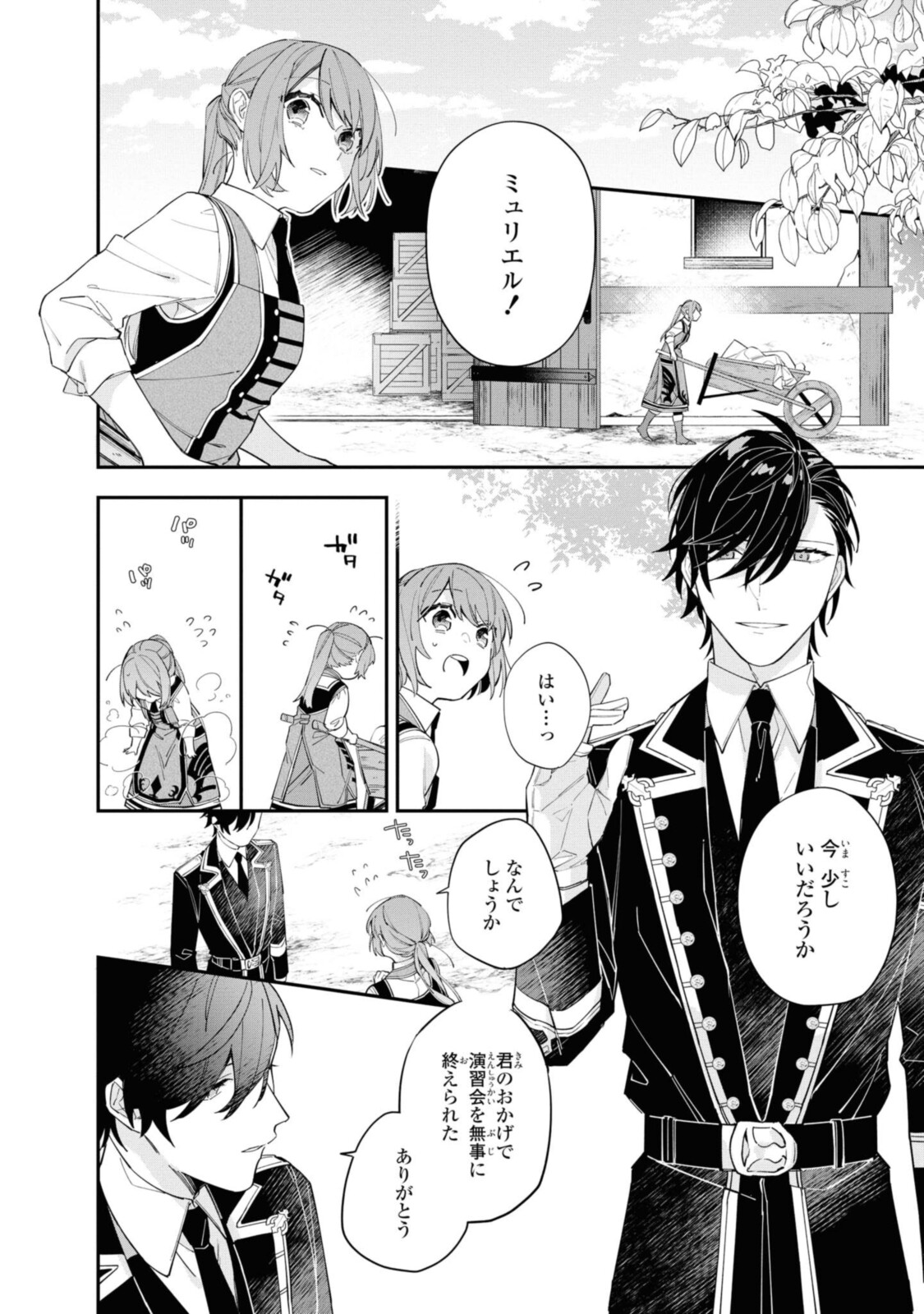 Read HIKIKOMORI REIJOU WA HANASHI NO WAKARU SEIJU-BAN Chapter 12.1 [High Quality / Full] - Page 8 - nicomanga.net