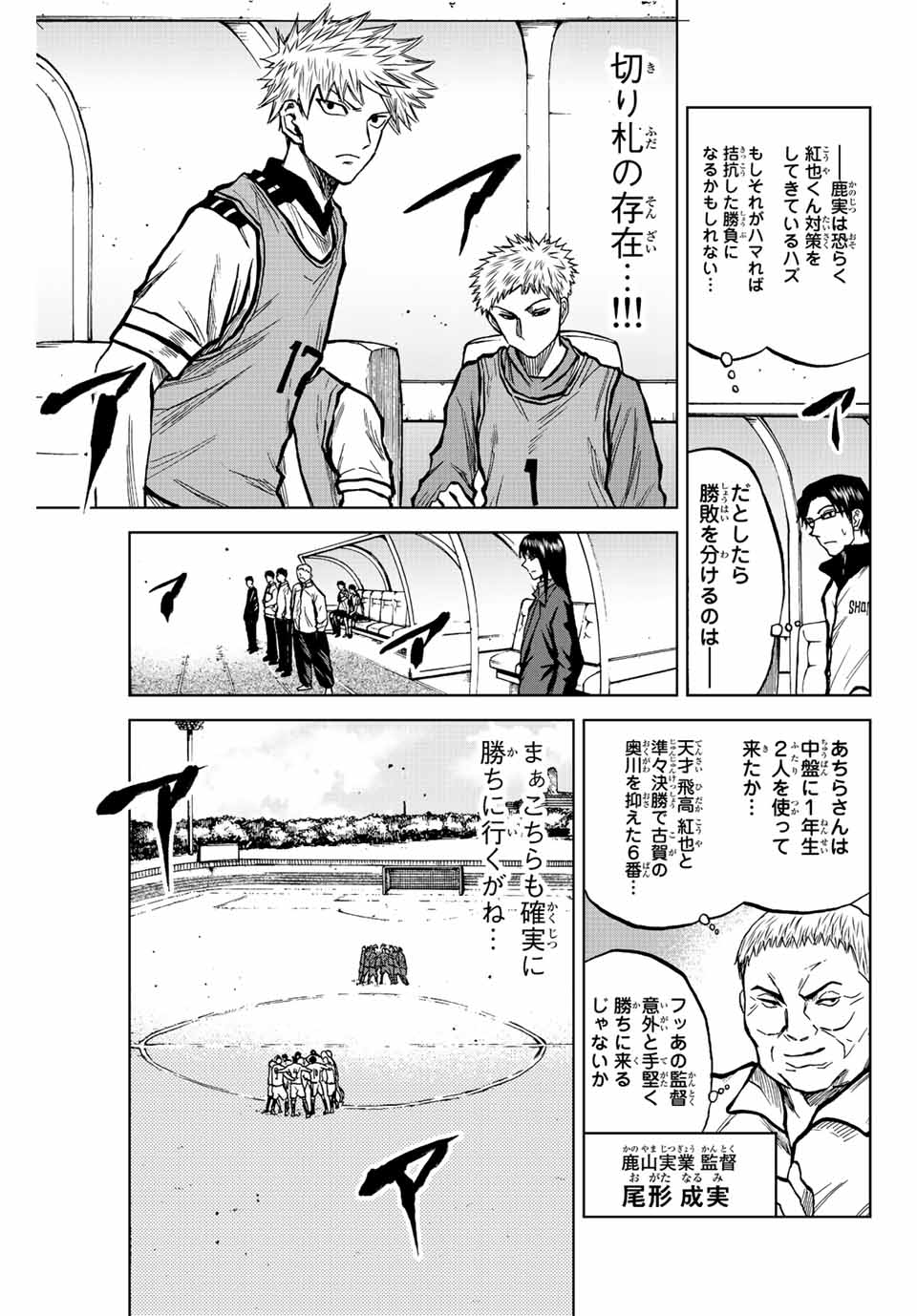 Read AOKU SOMERO Chapter 25 [High Quality / Full] - Page 9 - nicomanga.com