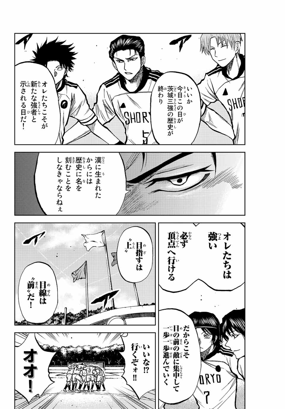 Read AOKU SOMERO Chapter 25 [High Quality / Full] - Page 10 - nicomanga.com