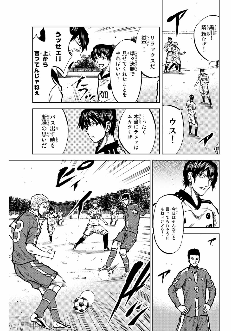 Read AOKU SOMERO Chapter 25 [High Quality / Full] - Page 11 - nicomanga.com