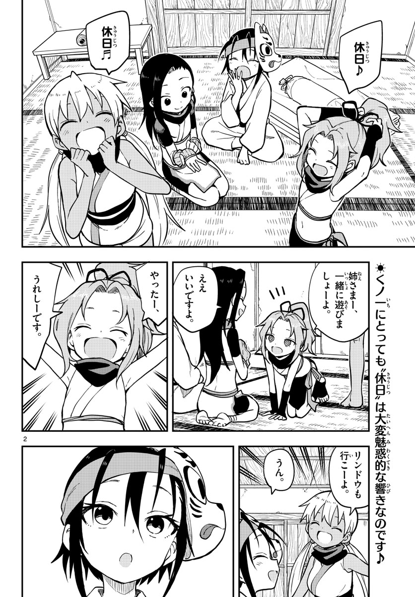Kunoichi Tsubaki no Mune no Uchi Chap 51 - Pic 2