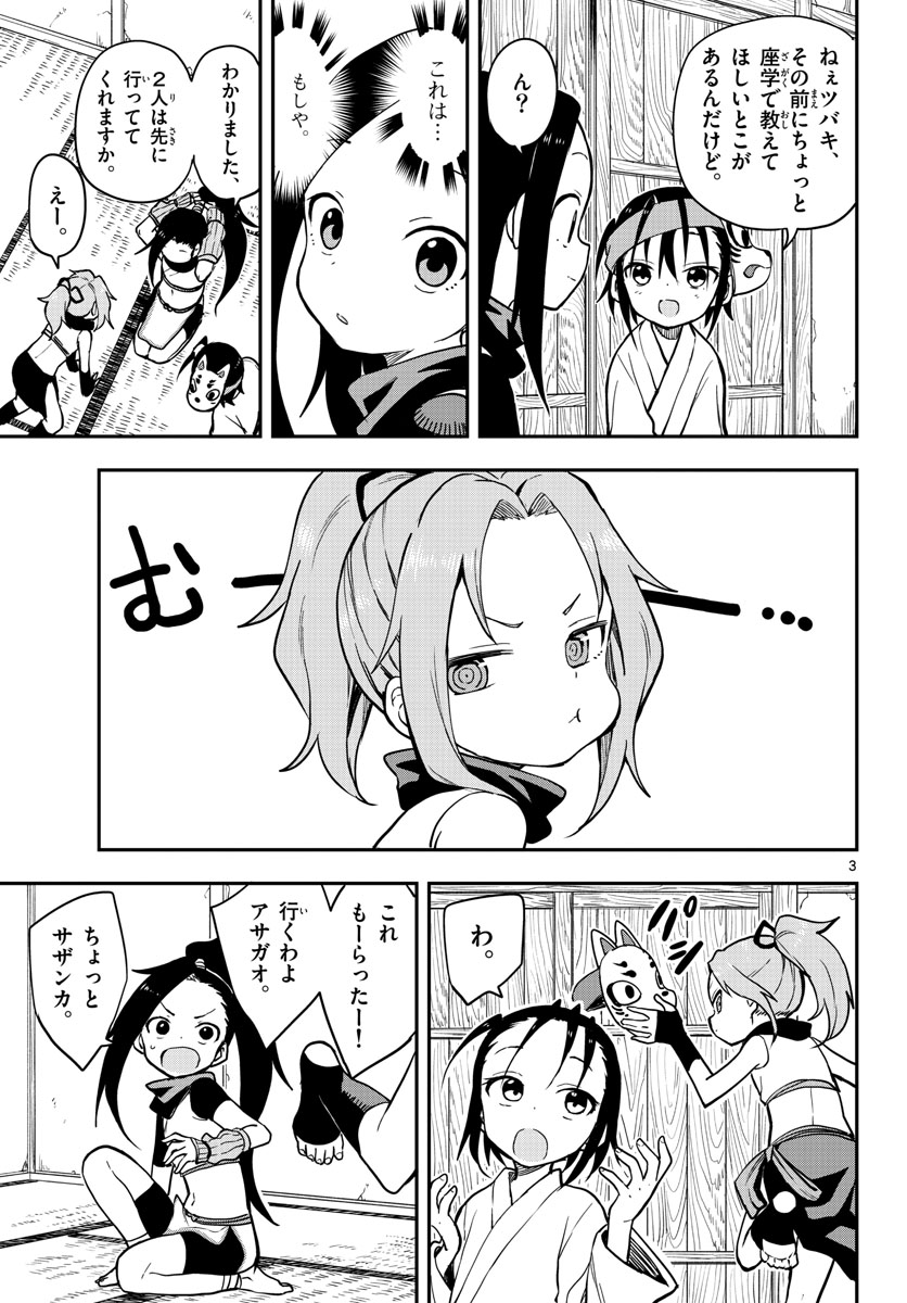 Kunoichi Tsubaki no Mune no Uchi Chap 51 - Pic 3