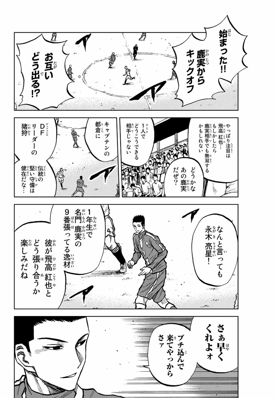 Read AOKU SOMERO Chapter 25 [High Quality / Full] - Page 12 - nicomanga.com