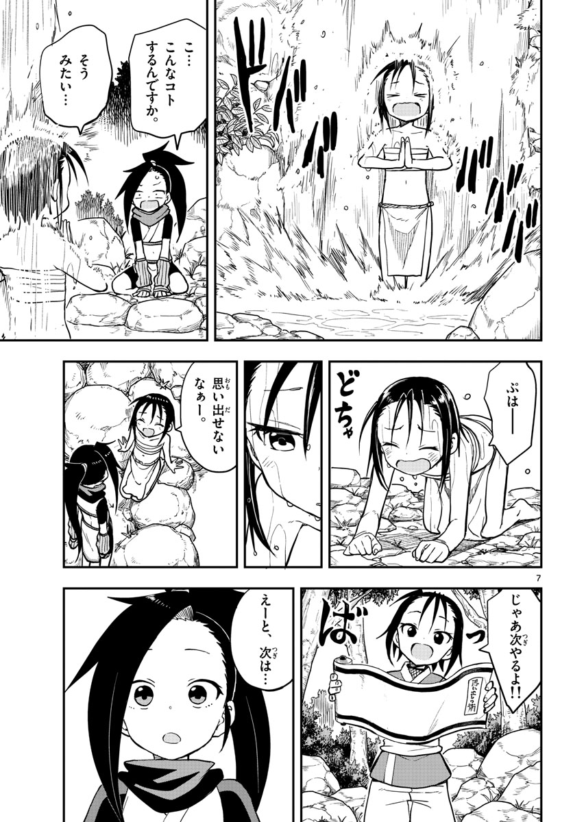 Kunoichi Tsubaki no Mune no Uchi Chap 51 - Pic 7
