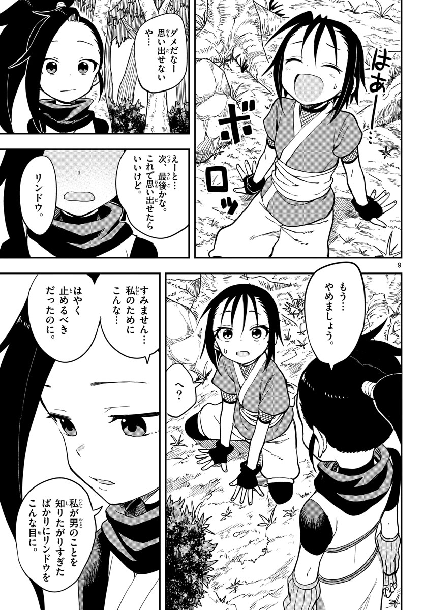Kunoichi Tsubaki no Mune no Uchi Chap 51 - Pic 9