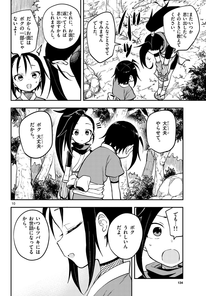 Kunoichi Tsubaki no Mune no Uchi Chap 51 - Pic 10
