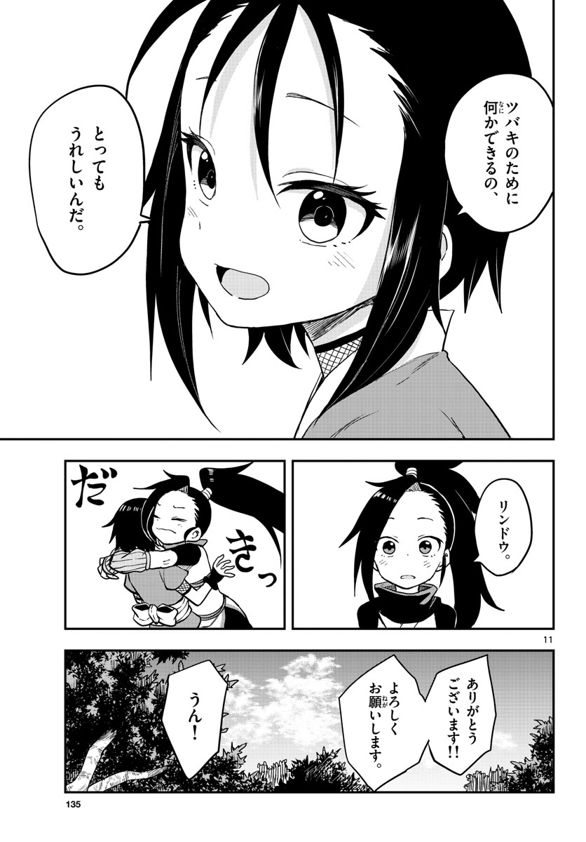 Kunoichi Tsubaki no Mune no Uchi Chap 51 - Pic 11