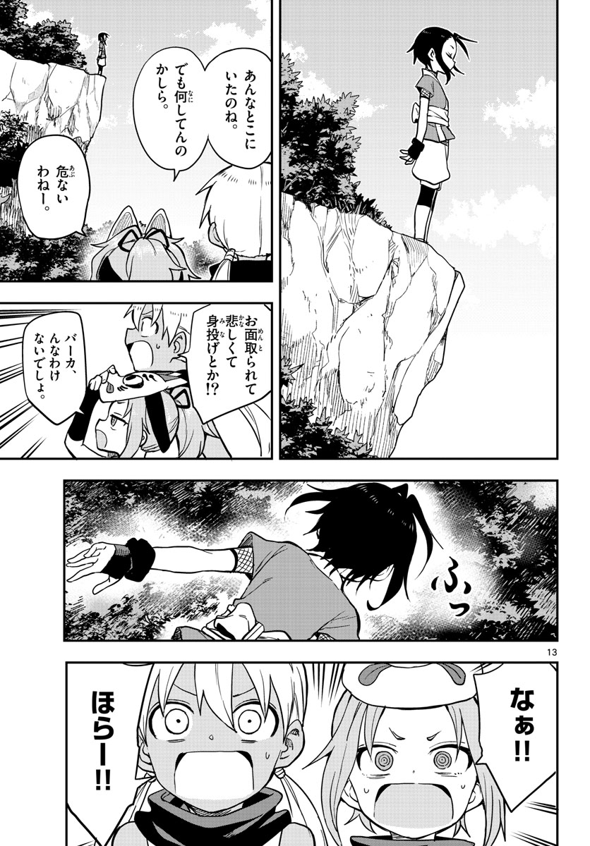 Kunoichi Tsubaki no Mune no Uchi Chap 51 - Pic 13