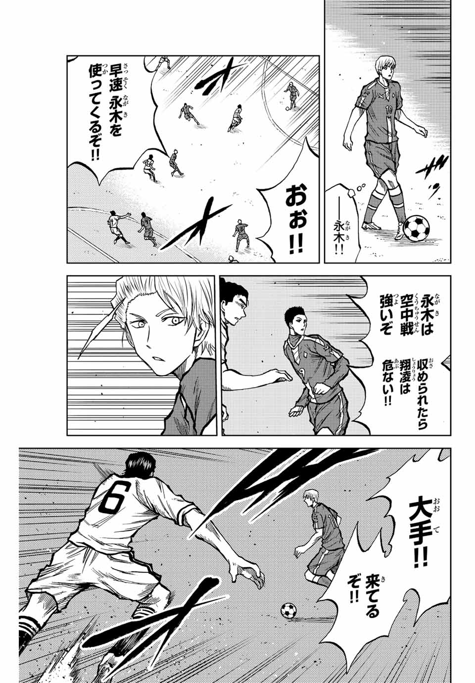 Read AOKU SOMERO Chapter 25 [High Quality / Full] - Page 13 - nicomanga.com