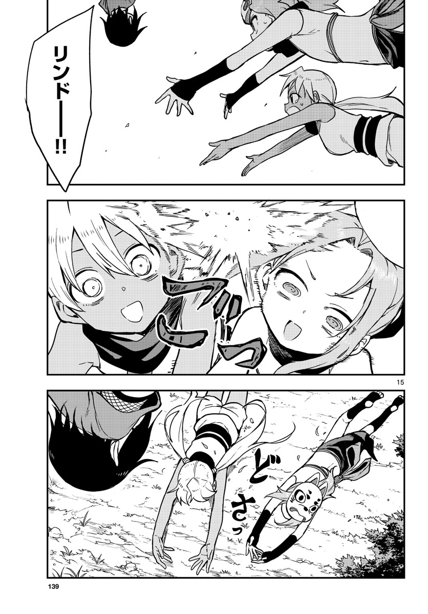 Kunoichi Tsubaki no Mune no Uchi Chap 51 - Pic 15