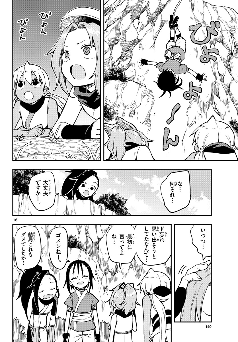 Kunoichi Tsubaki no Mune no Uchi Chap 51 - Pic 16