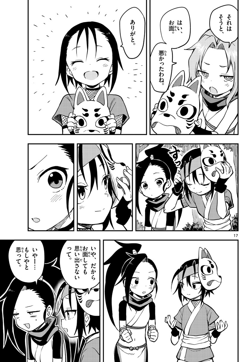 Kunoichi Tsubaki no Mune no Uchi Chap 51 - Pic 17