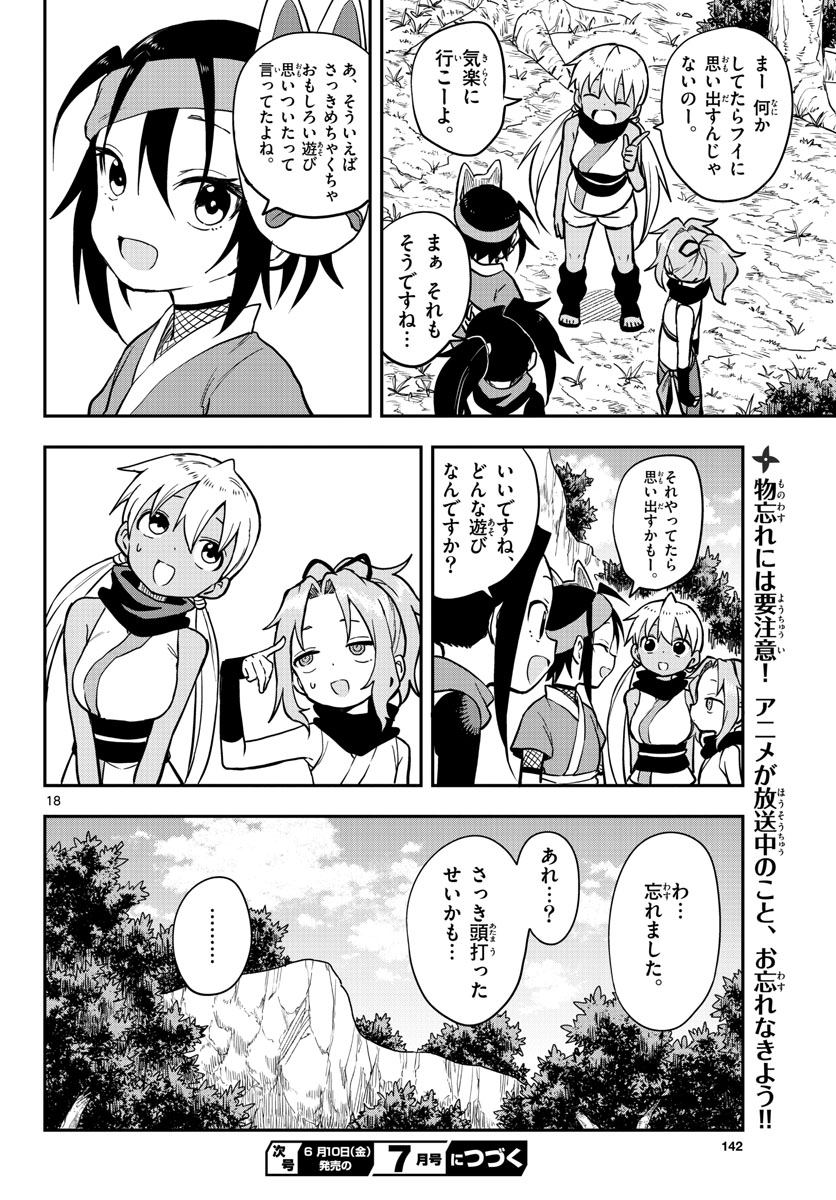 Kunoichi Tsubaki no Mune no Uchi Chap 51 - Pic 18