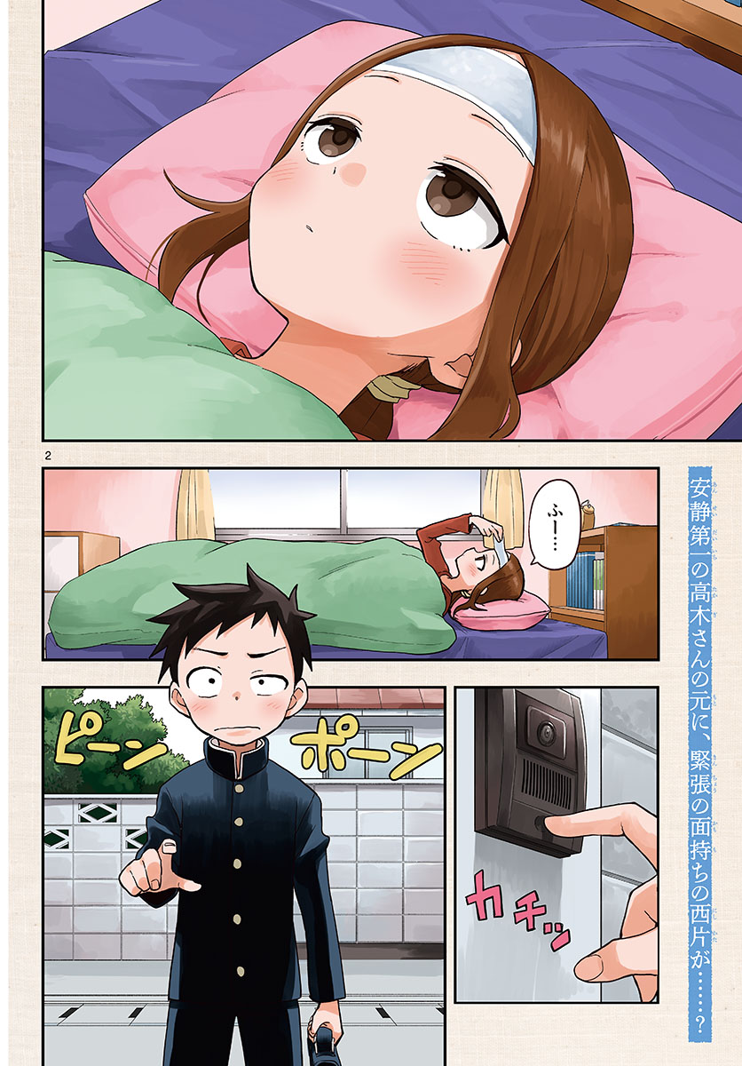 Teasing Master, Takagi Chap 155 - Pic 2