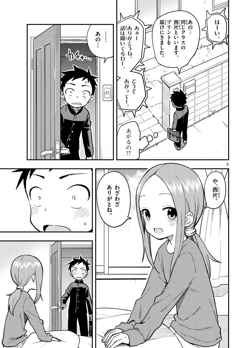 Teasing Master, Takagi Chap 155 - Pic 3