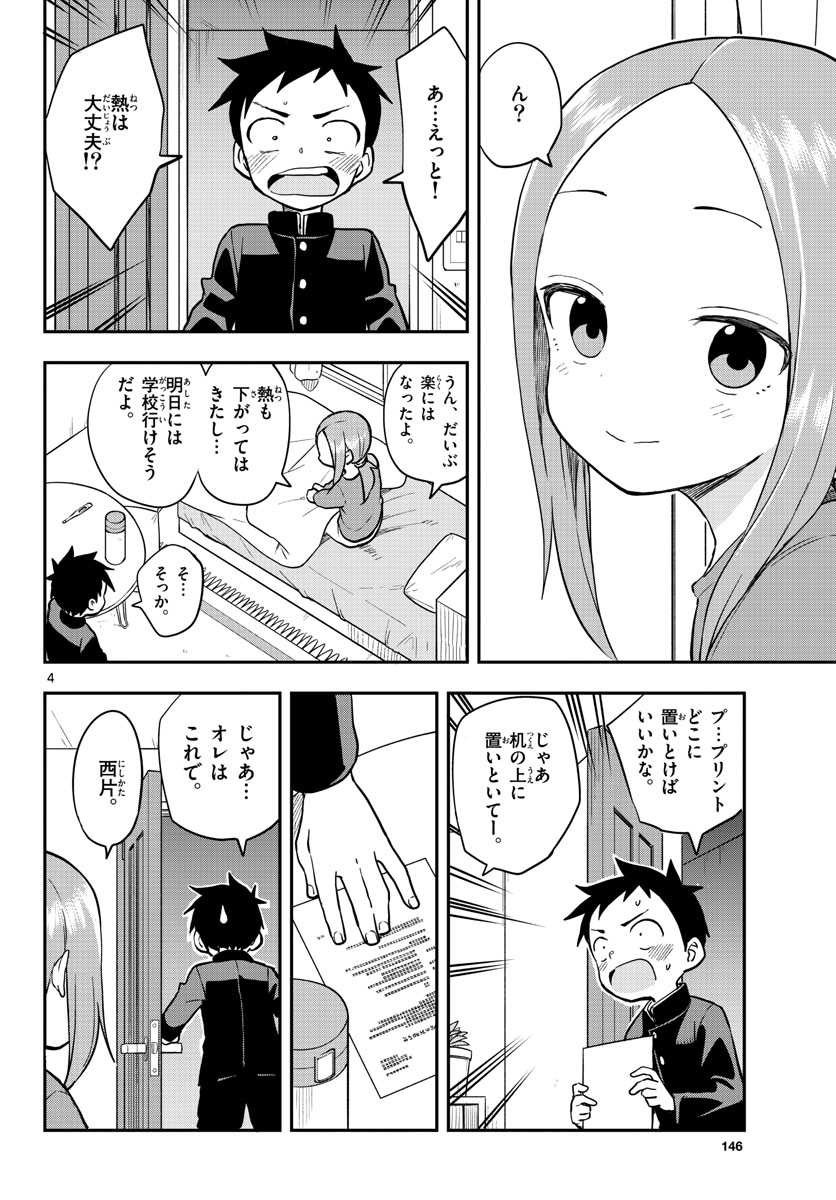 Teasing Master, Takagi Chap 155 - Pic 4