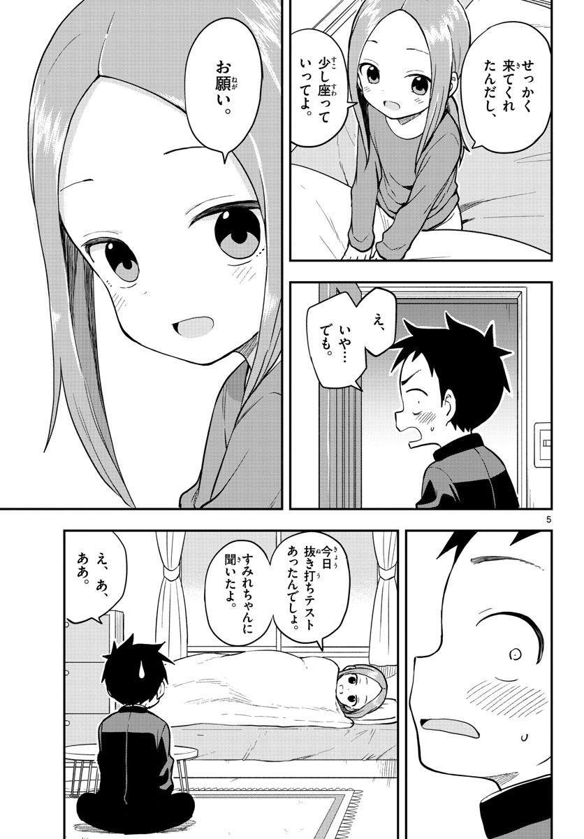 Teasing Master, Takagi Chap 155 - Pic 5