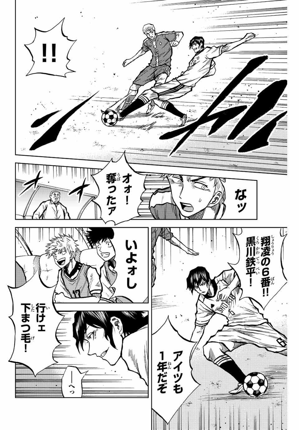 Read AOKU SOMERO Chapter 25 [High Quality / Full] - Page 14 - nicomanga.com