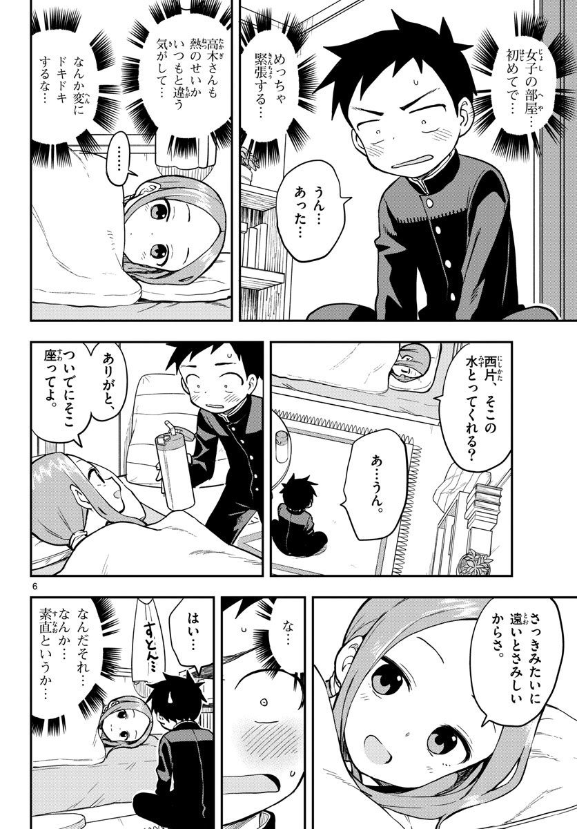 Teasing Master, Takagi Chap 155 - Pic 6
