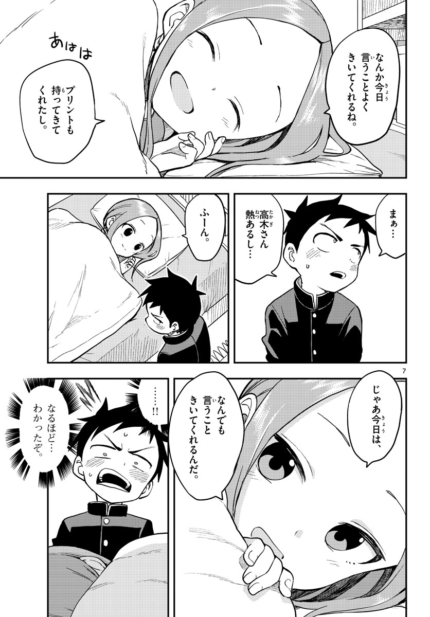 Teasing Master, Takagi Chap 155 - Pic 7